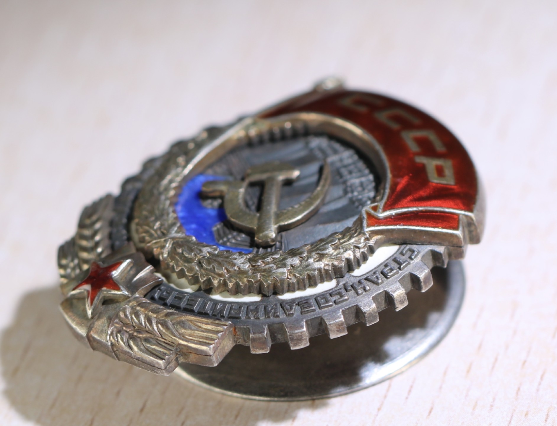 大猫徽章拍卖第204期  苏联劳红旗勋章 早期轮版 好品
