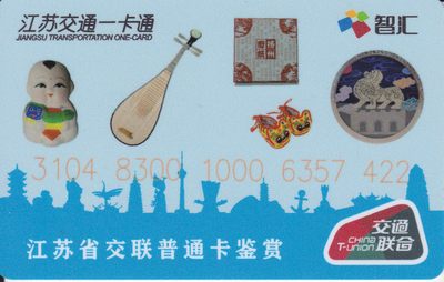 《卡拍》第214期拍卖（2022年10月8日晚20：00分） - 《江苏省交联普通卡鉴赏》书及纪念交联卡一枚，交联卡号尾号422，该书主编戴相斌提供，赞助广州卡博会，免佣金。目录共111页，印量150本。