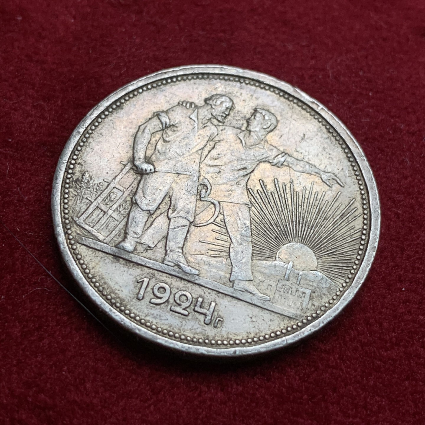 《竞宝斋》第102场-本周四 套币裸币专场（全场不限金额包邮） 苏联1924年 指路1卢布大银币 老包浆