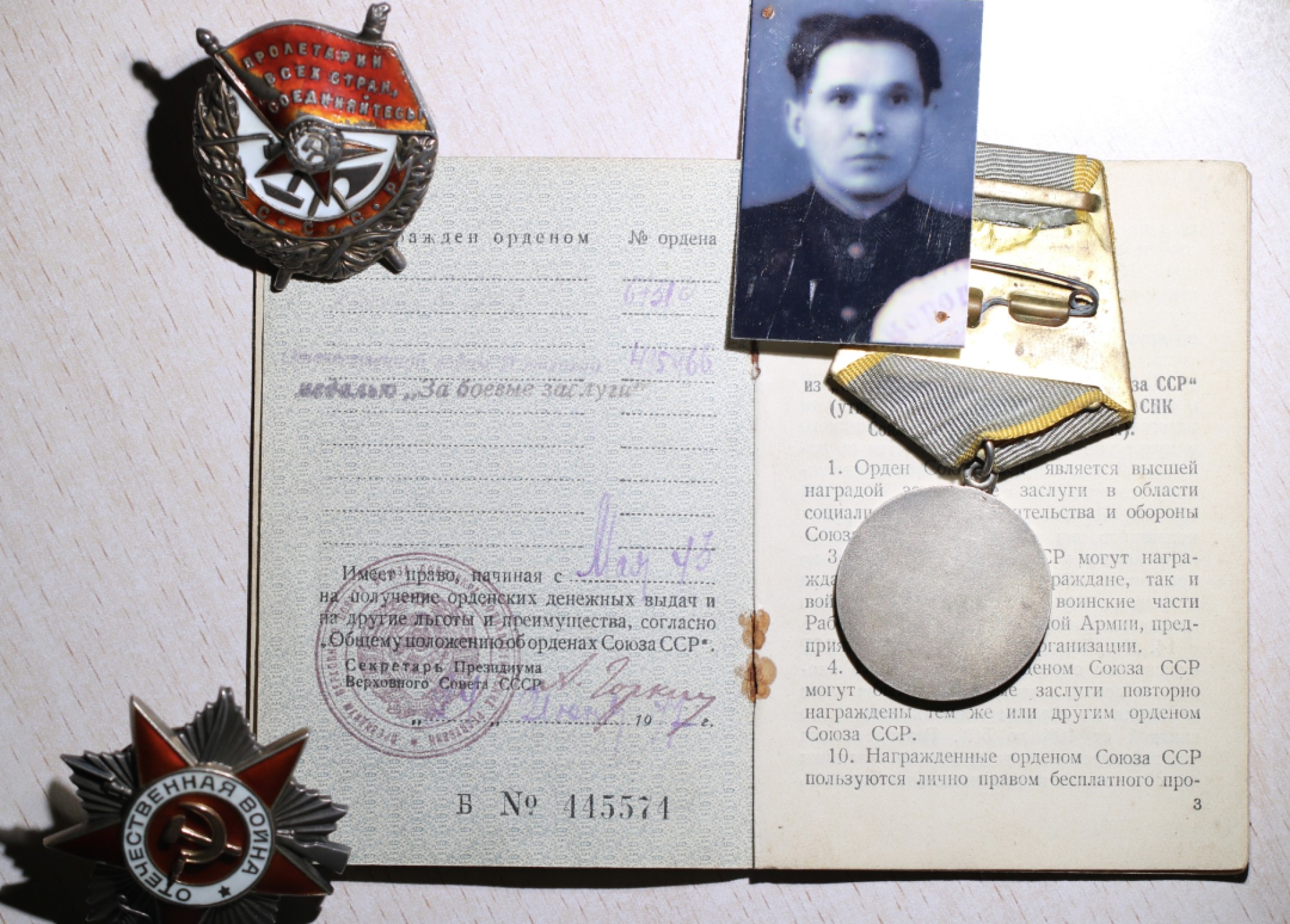 大猫徽章拍卖第204期  苏联红旗勋章套 带档案