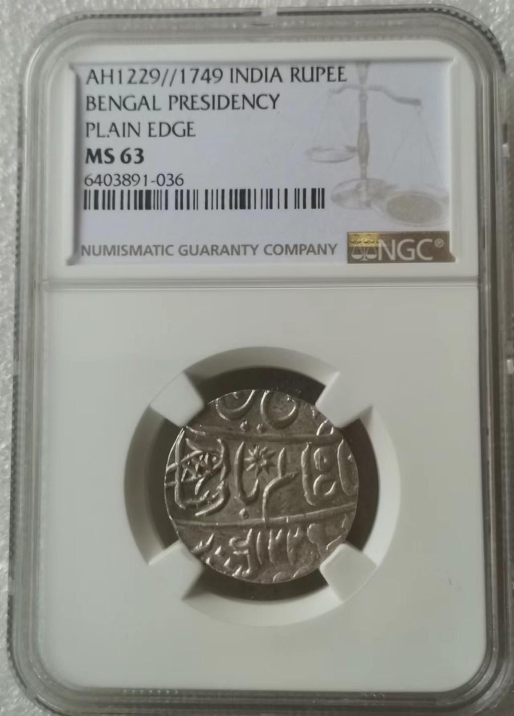 瓶子🏺第60期拍卖会 印度AH1229年1卢比银币