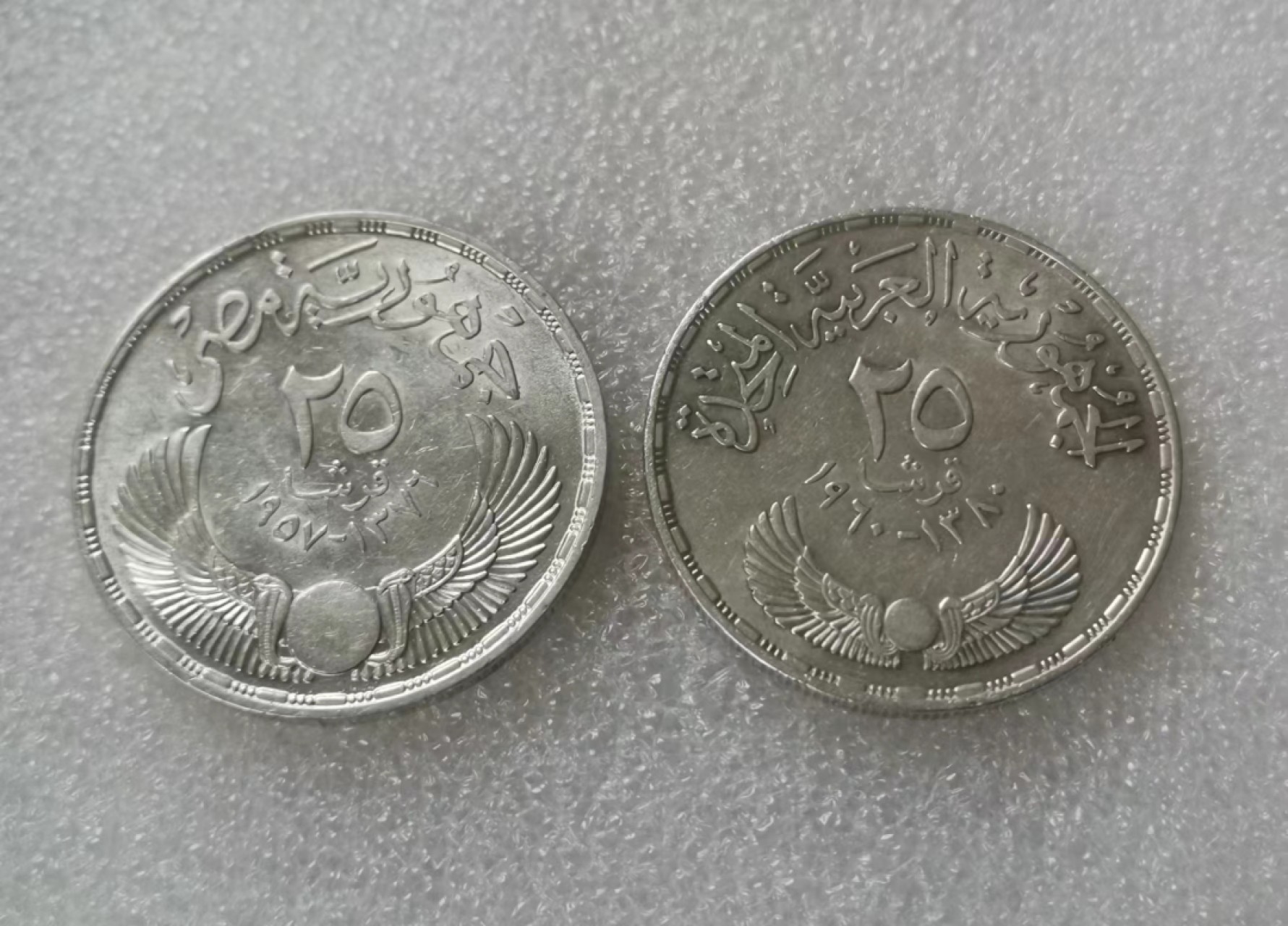 瓶子🏺第60期拍卖会 埃及1957-1960年25皮埃斯特国会纪念银币2枚