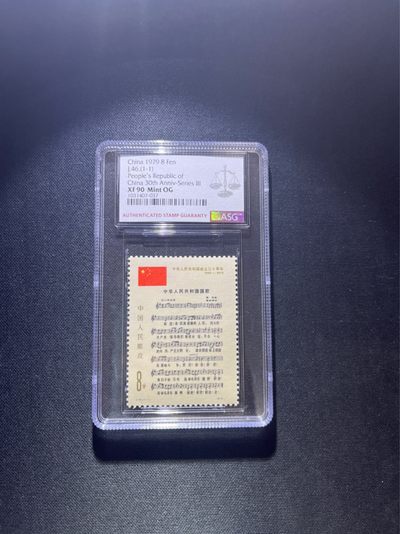 洪涛臻品 精选邮票限时拍卖第四十八期 - J46 国歌 ASG90分OG 经典热门票，中盒，版撕绝中绝送评，面艳背白，状态一流。✦爱不释手✦90高分兼具收藏，投资价值，收藏首选