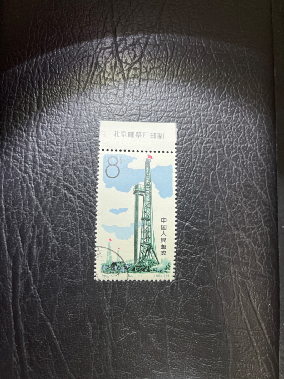 洪涛臻品 精选邮票限时拍卖第四十八期 特67石油 5-2盖销 数字➕厂名，三俗稀缺货，版撕全品，非常漂亮。解放初的经典票整版撕开，面艳胶白，票挺洁净，齿孔完美，收藏评级两相宜。老纪特的版票资源十分稀缺难寻，机会来临时必须抓住。(图4赵涌近期成交价做参考)