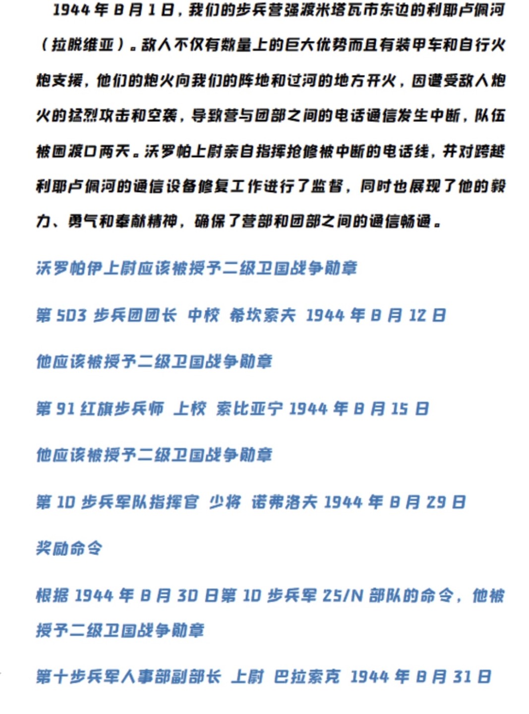 大猫徽章拍卖第204期  苏联红旗勋章套 带档案