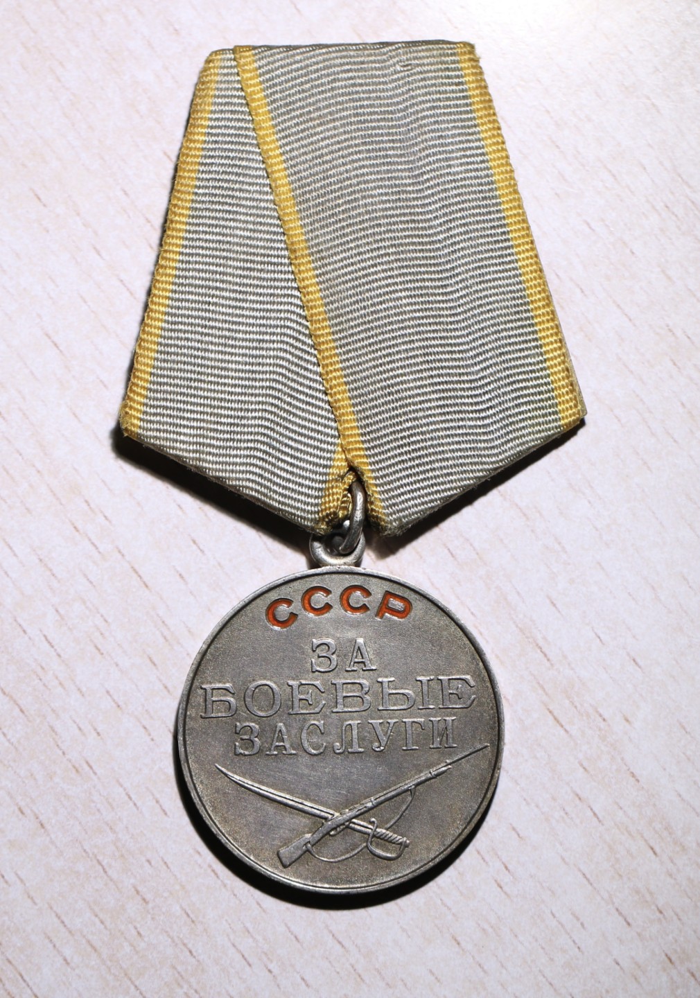 大猫徽章拍卖第204期  苏联红旗勋章套 带档案