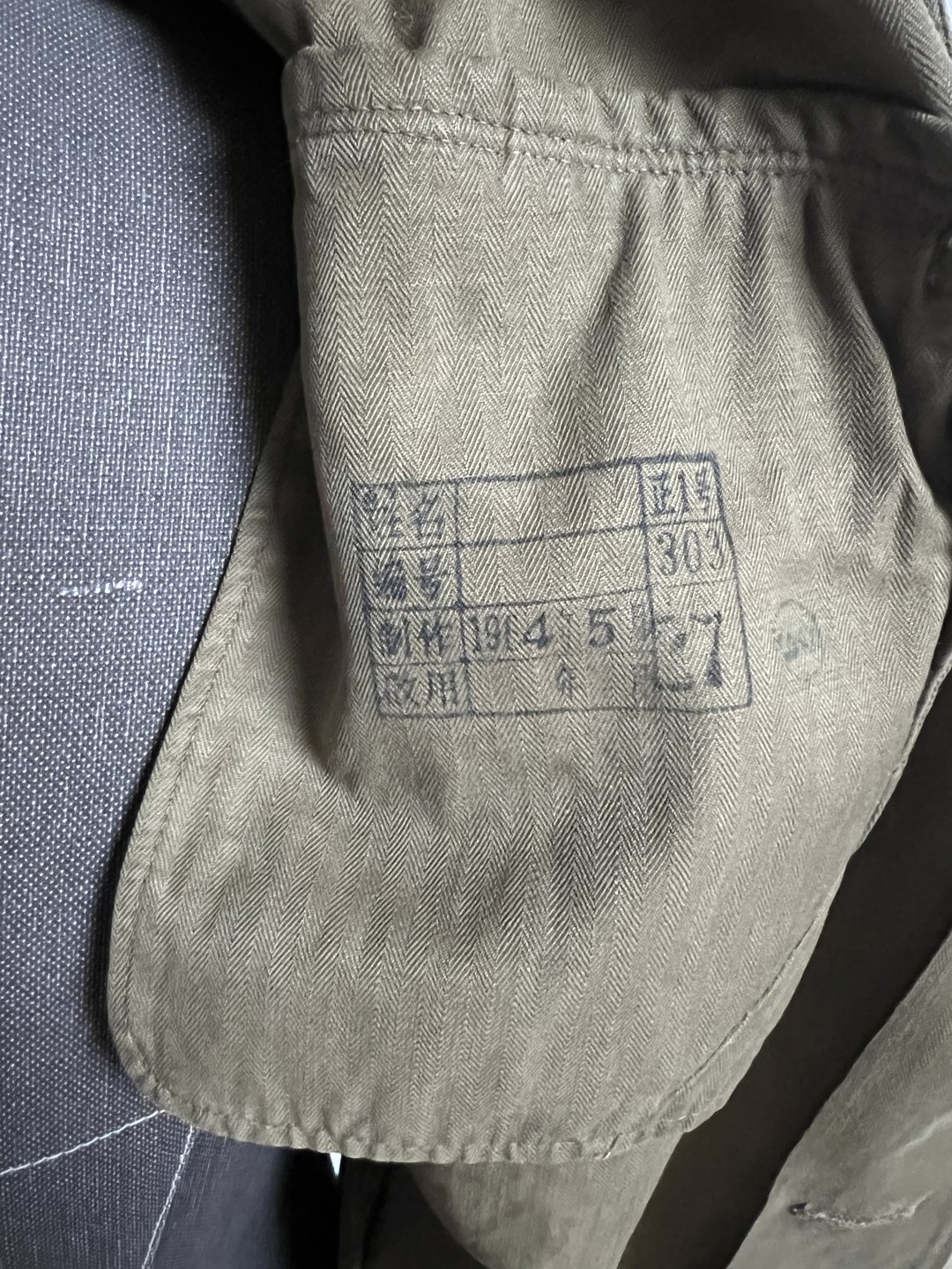 大猫徽章拍卖第204期  1964年产55式 正一号人字纹尉官冬罩衣