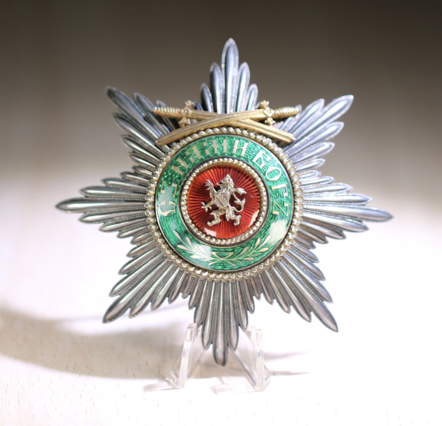 大猫徽章拍卖第204期  一等保加利亚圣.亚历山大勋章（First Class）军事版￼ 为总理、议长、高级将帅或是外国元首、特使。