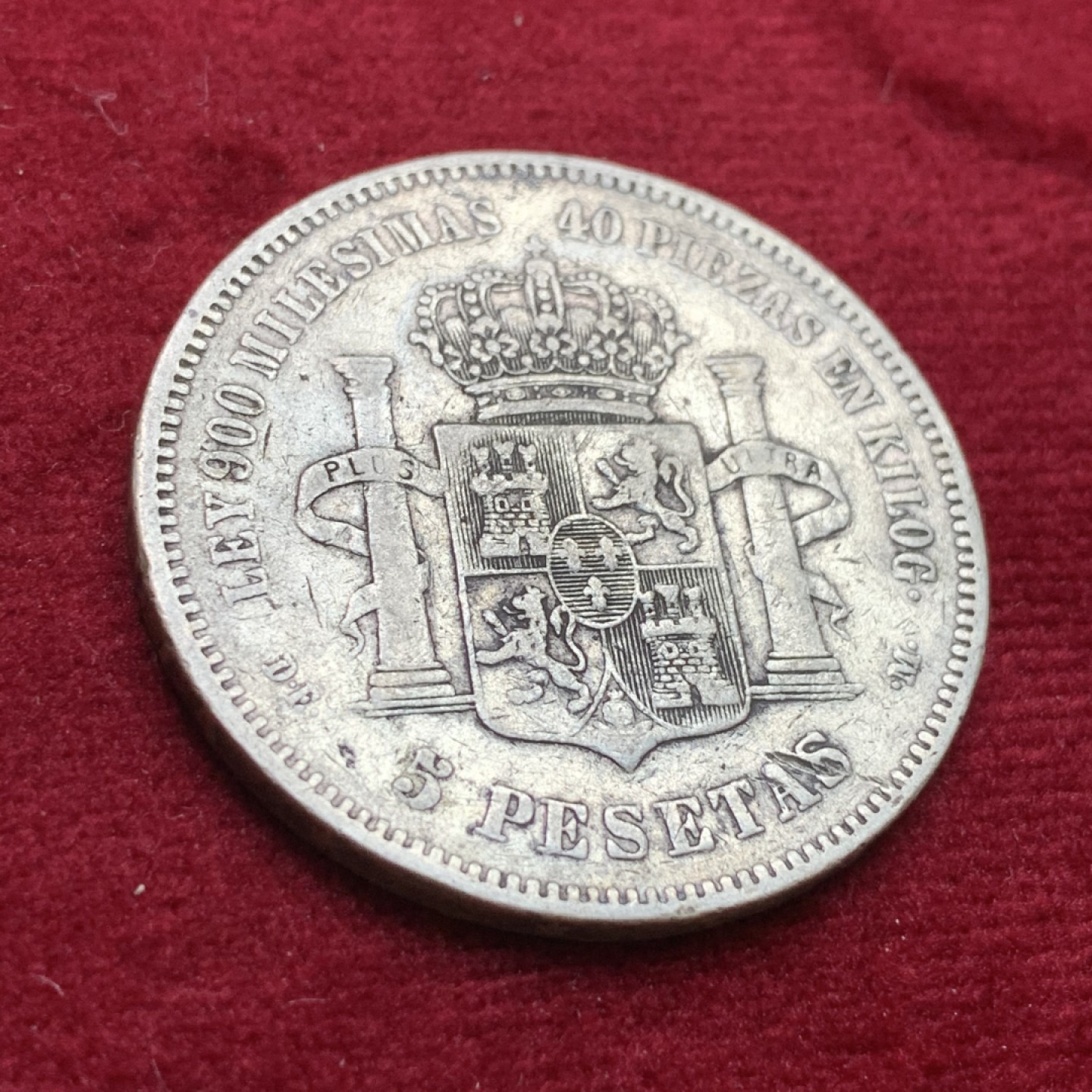 《竞宝斋》第102场-本周四 套币裸币专场（全场不限金额包邮） 西班牙 1875年 阿方索十二世 5比塞塔 银币