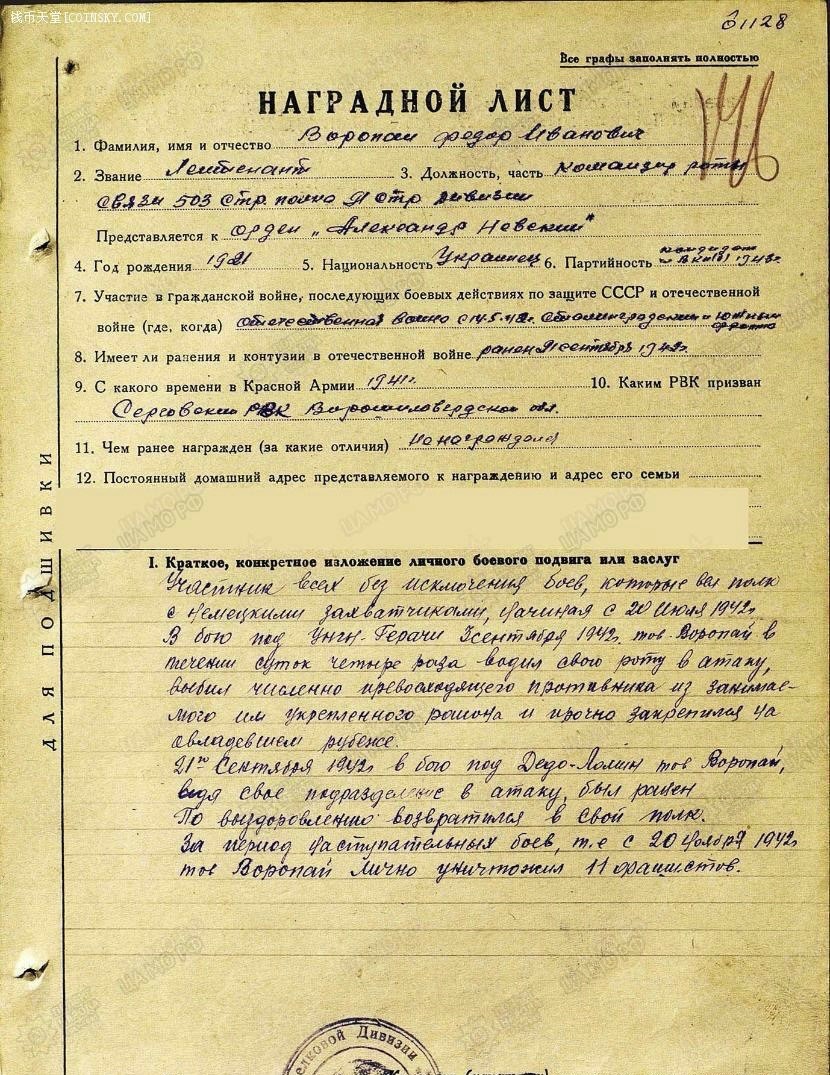 大猫徽章拍卖第204期  苏联红旗勋章套 带档案