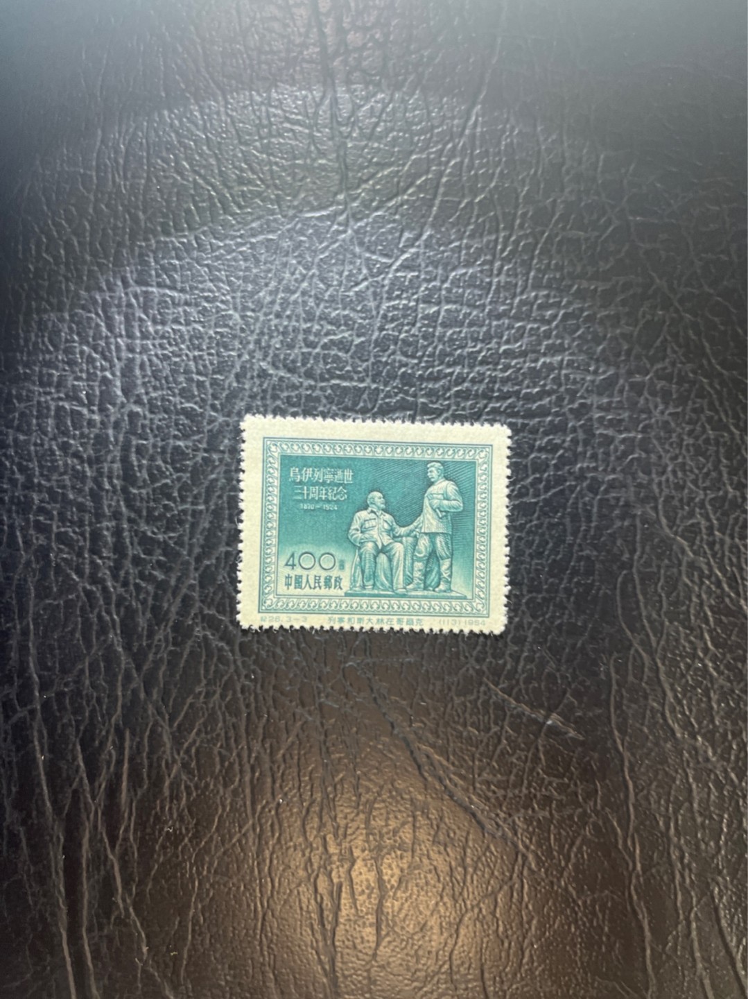 洪涛臻品 精选邮票限时拍卖第四十八期 纪26列宁新 次筋3-3   版撕全品嘎嘎绝✦绝品✦收藏级品相★老纪特经典票，ASG90分一套价格1500元左右，博分首选，收藏或评级必须选版撕票，注意捡漏