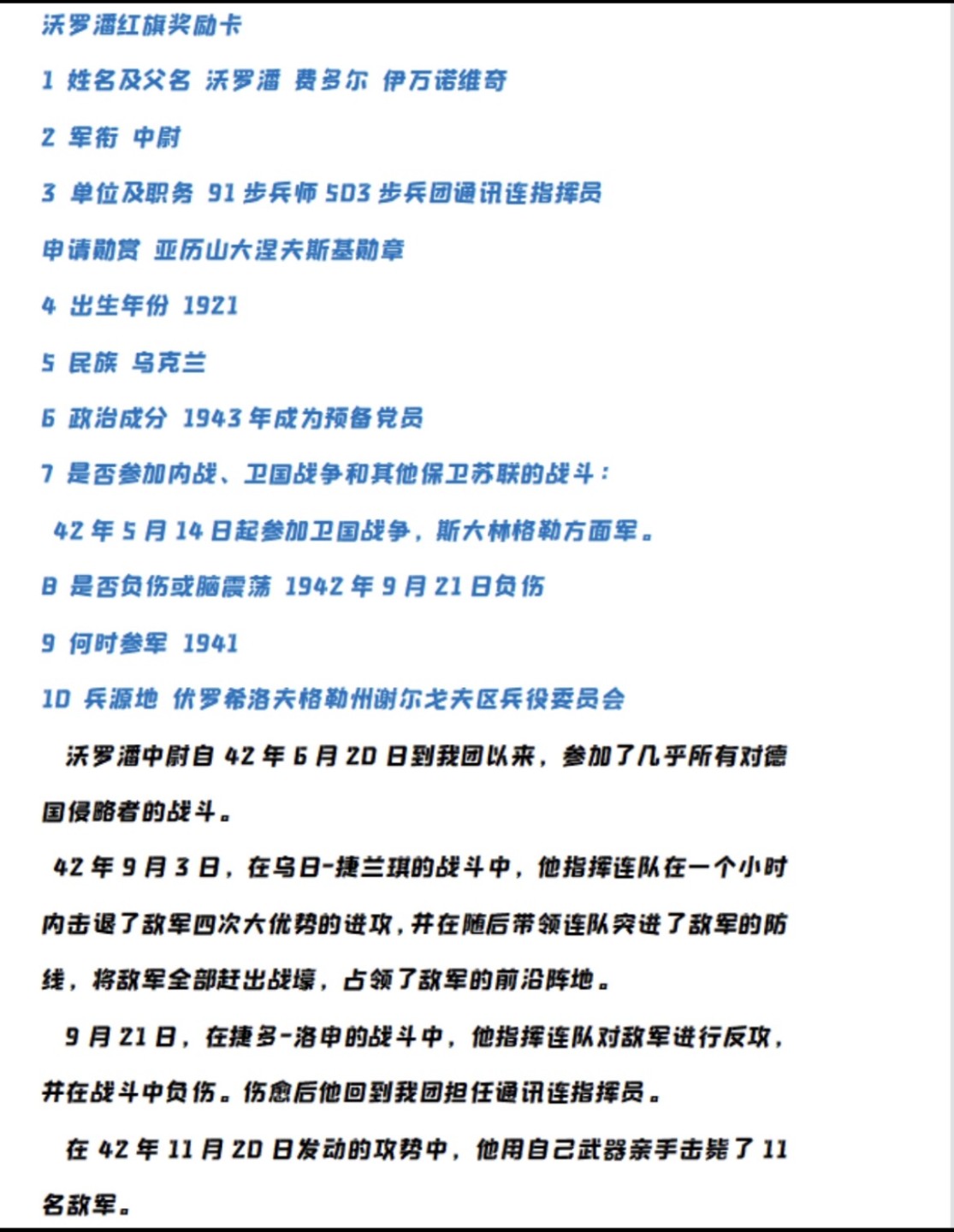 大猫徽章拍卖第204期  苏联红旗勋章套 带档案