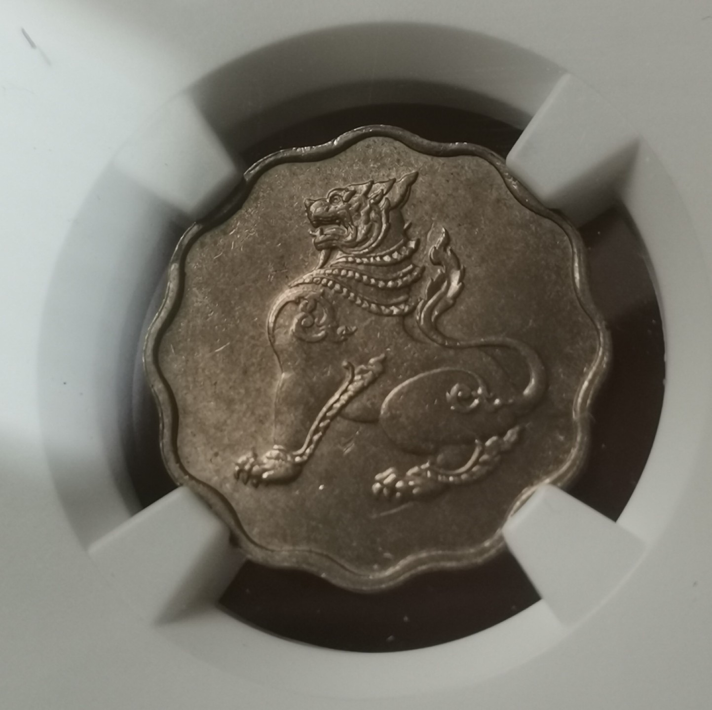 瓶子🏺第60期拍卖会 缅甸1952年5P麒麟币