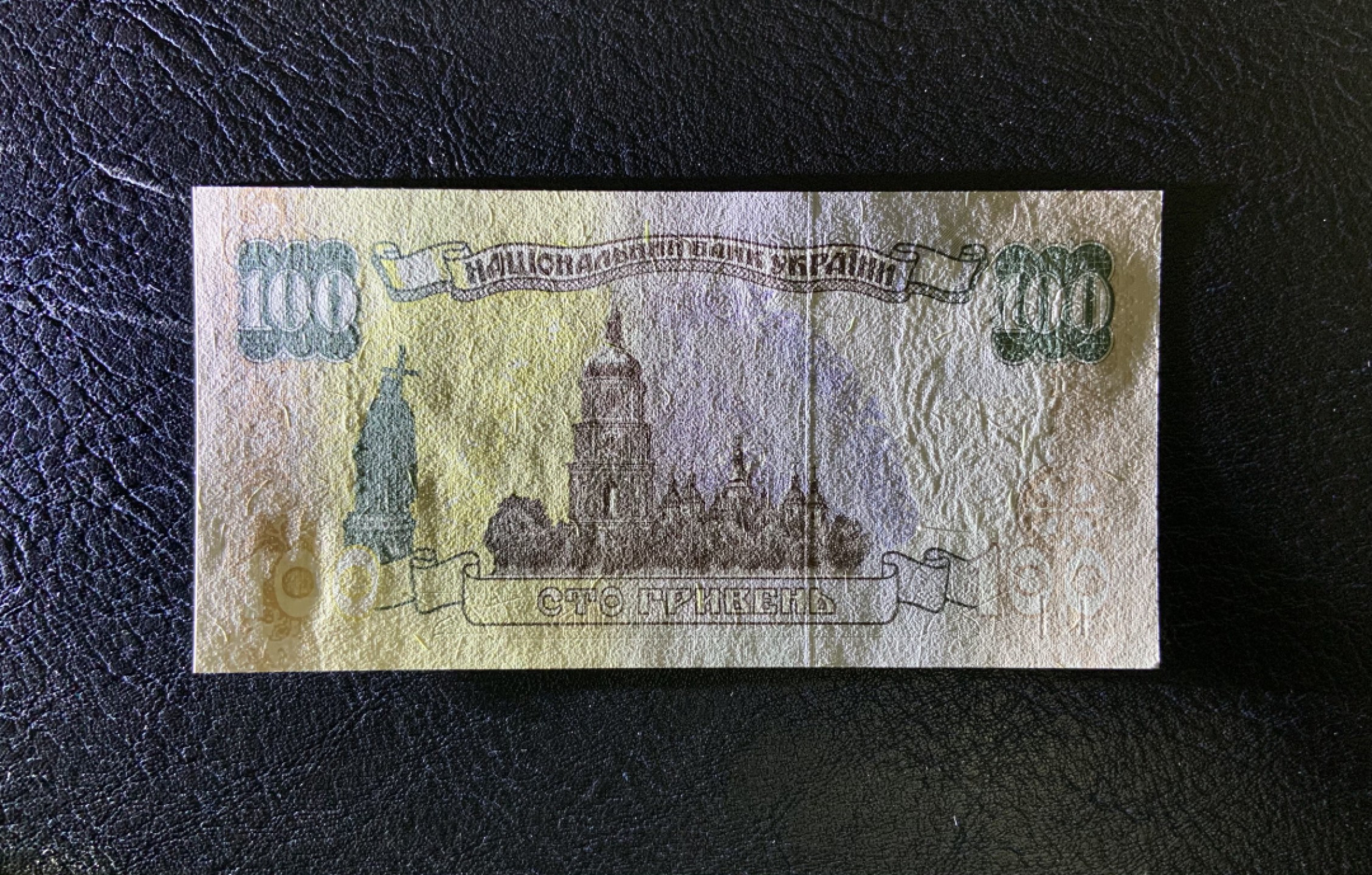 收藏联盟Quantum Auction 第197期拍卖 (已更新) 乌克兰1996年100格里夫纳 品相全新UNC