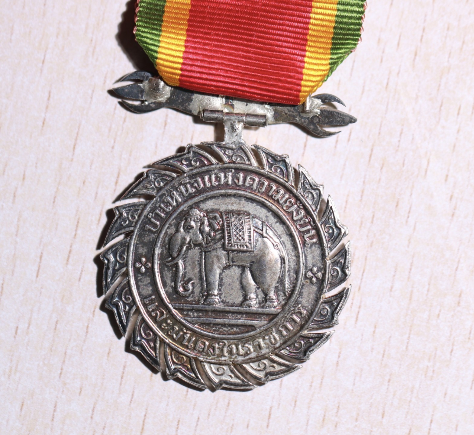 大猫徽章拍卖第204期  泰国公务员服务25周年纪念章 原盒银质