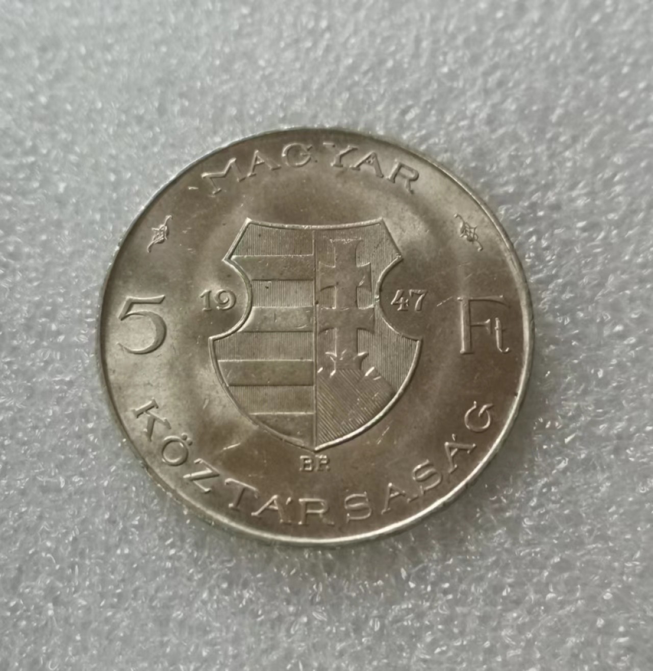 瓶子🏺第60期拍卖会 匈牙利1947年共和国武装部队5福林银币