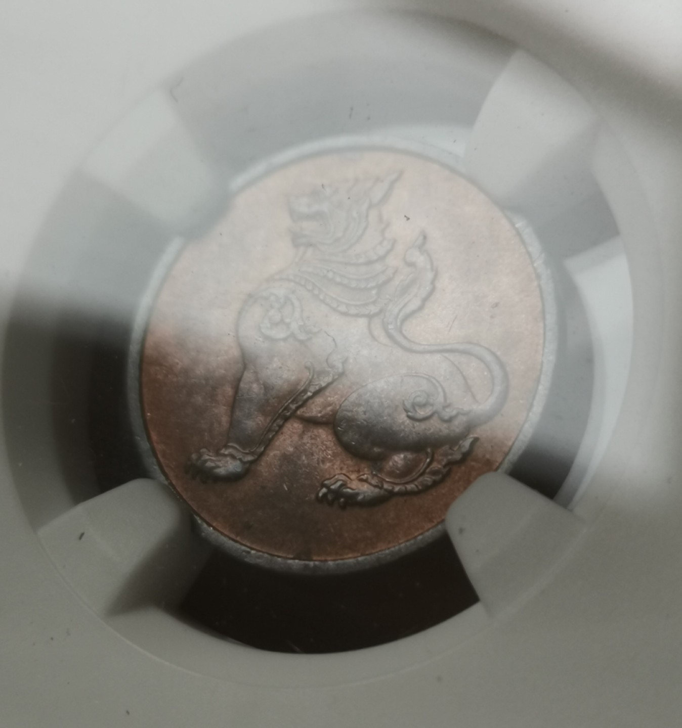 瓶子🏺第60期拍卖会 缅甸1953年1P麒麟币