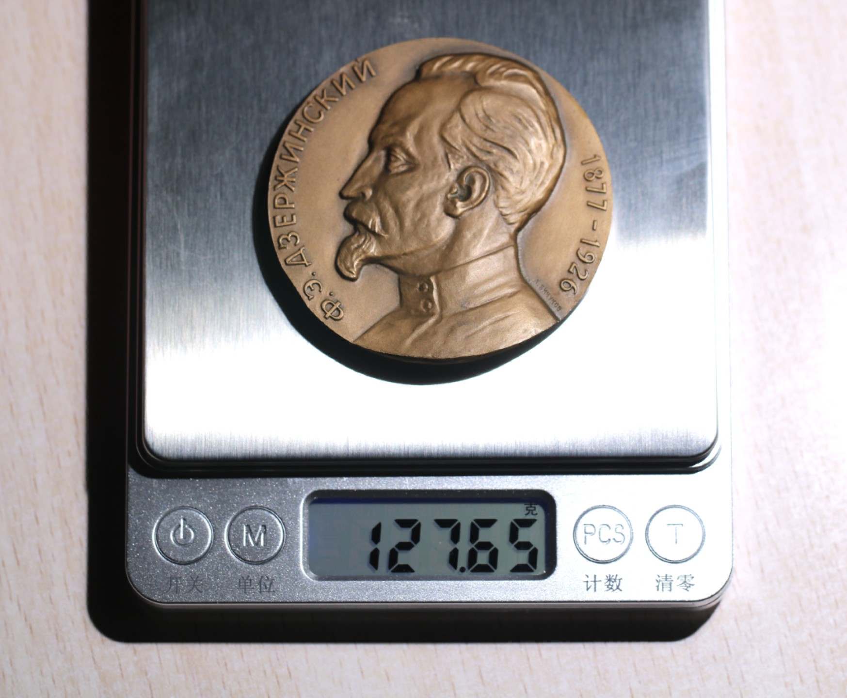 大猫徽章拍卖第204期   原盒 捷尔任斯基诞辰百年大铜章