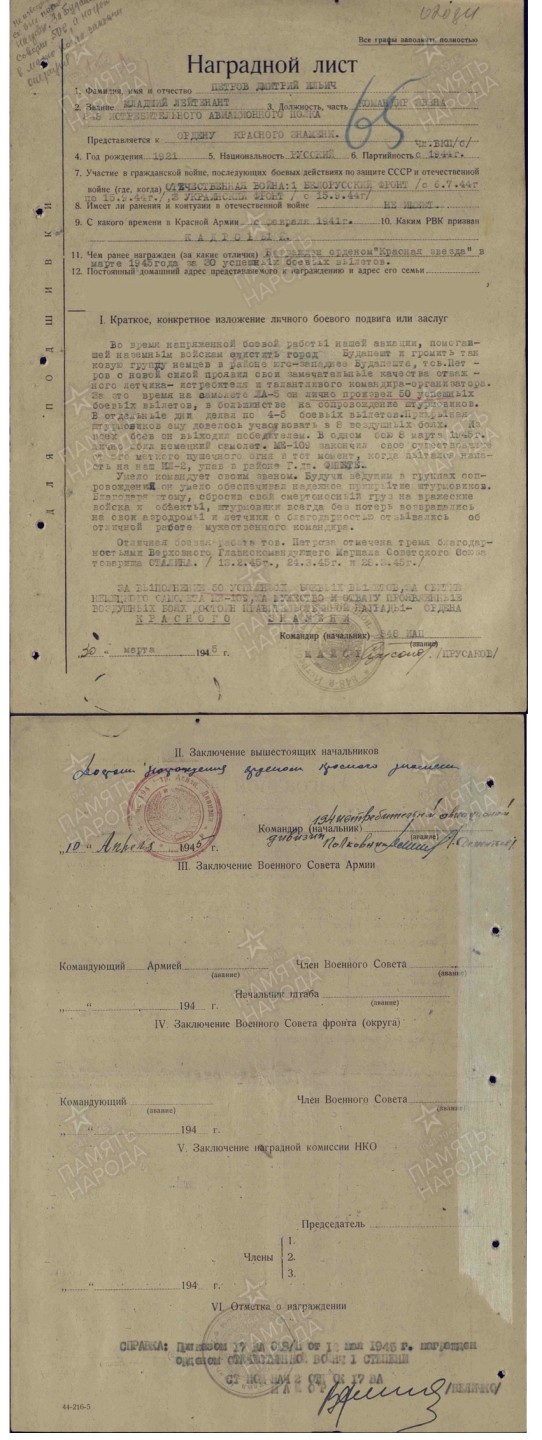 大猫徽章拍卖第204期  苏联43一卫 档案齐全 