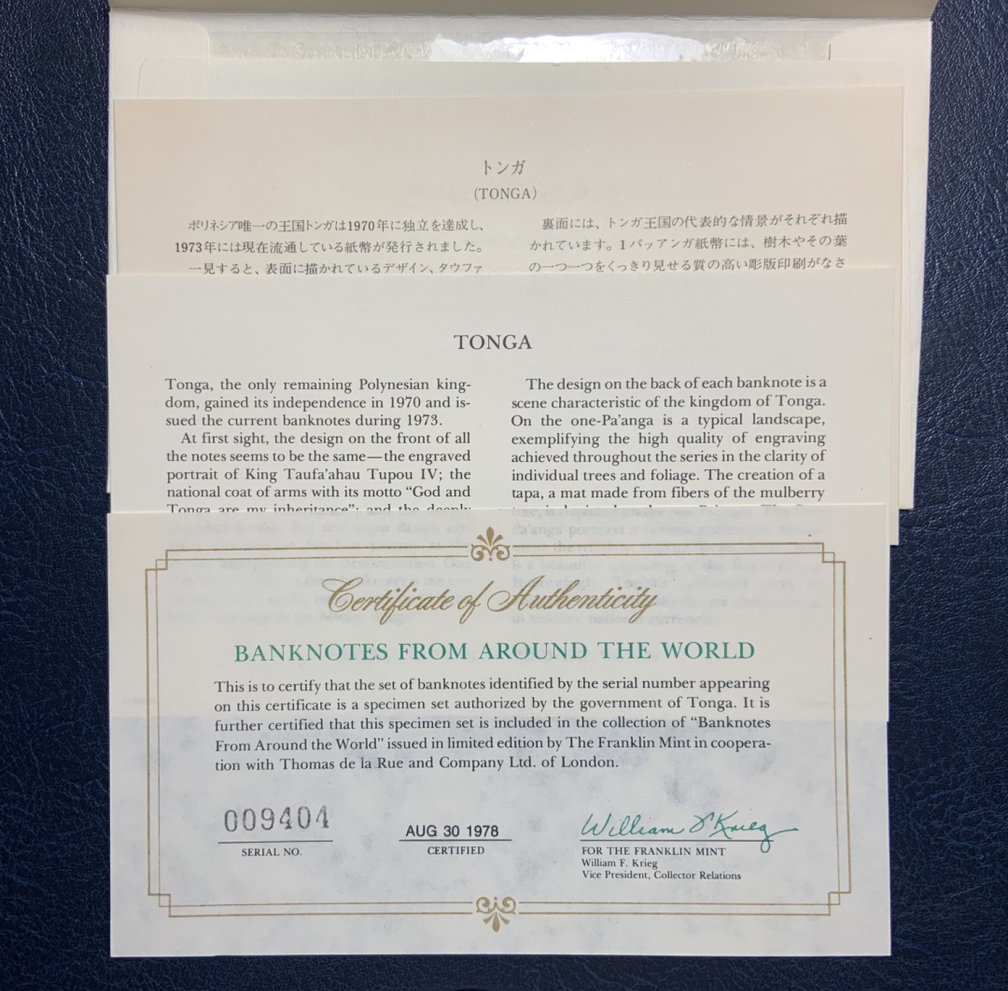 收藏联盟Quantum Auction 第197期拍卖 (已更新) 汤加1978年1-10潘戈限量同号收藏纸币 品相全新UNC 带官方纪念册