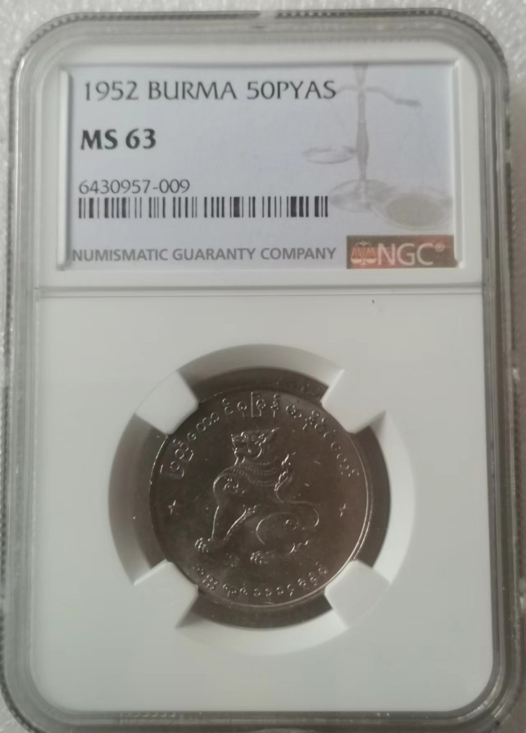 瓶子🏺第60期拍卖会 缅甸1952年50P麒麟币