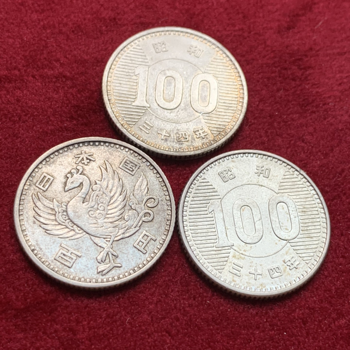 《竞宝斋》第102场-本周四 套币裸币专场（全场不限金额包邮） 日本 银币3枚一组  34年稻穗两枚 33年丹凤一枚