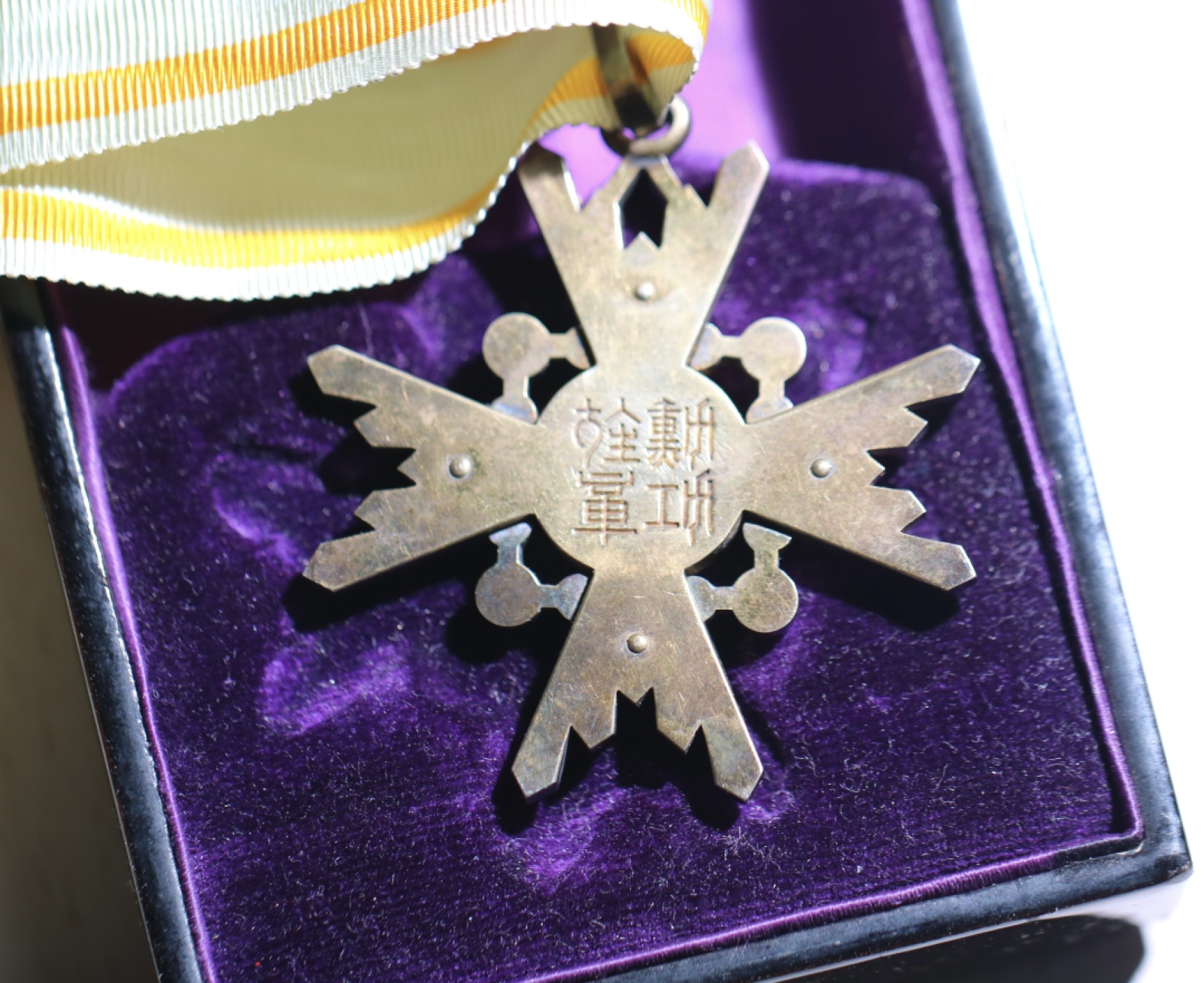 大猫徽章拍卖第204期  三等瑞宝章 原盒