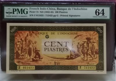 世家收藏第十四期⑩月号徽章钱币杂项专场（自动截拍） - 【汉字币】法属印度支那（东方汇理银行）1942～1945年版100元纸钞PMG64（天生左右流水号码不一致）