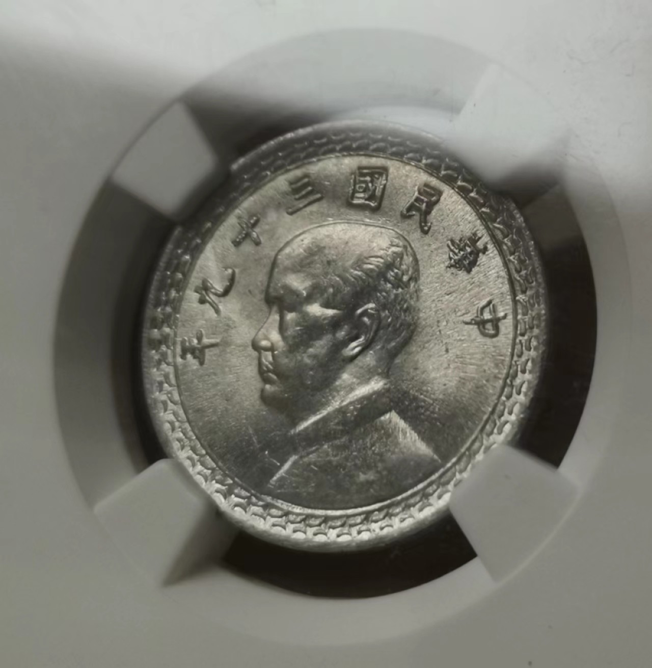 瓶子🏺第60期拍卖会 1950年台湾地图2角纪念币