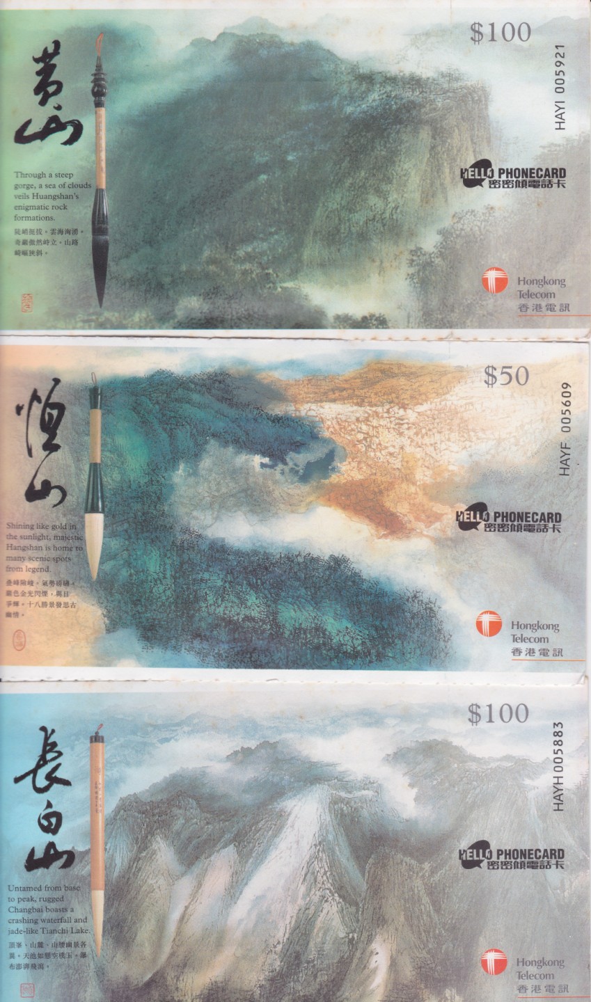 《卡拍》第214期拍卖（2022年10月8日晚20：00分） 香港密码卡《黄山、恒山、香港凌霄阁》等五枚散卡，新卡。卡密封封套有轻微黄斑霉点。