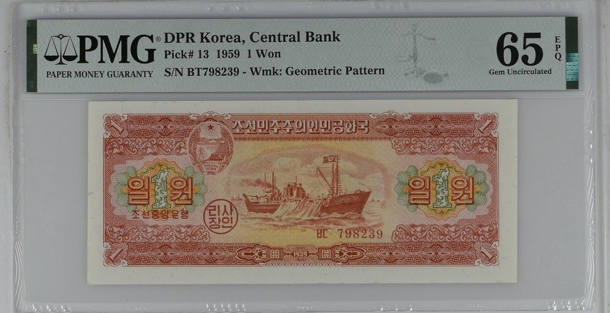 收藏联盟Quantum Auction 第197期拍卖 (已更新) 朝鲜1959年1元 PMG65