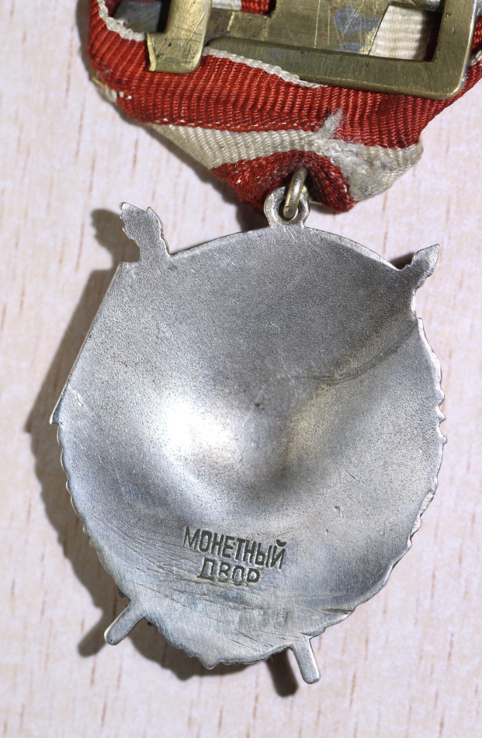 大猫徽章拍卖第204期  苏联红旗勋章 背号被磨