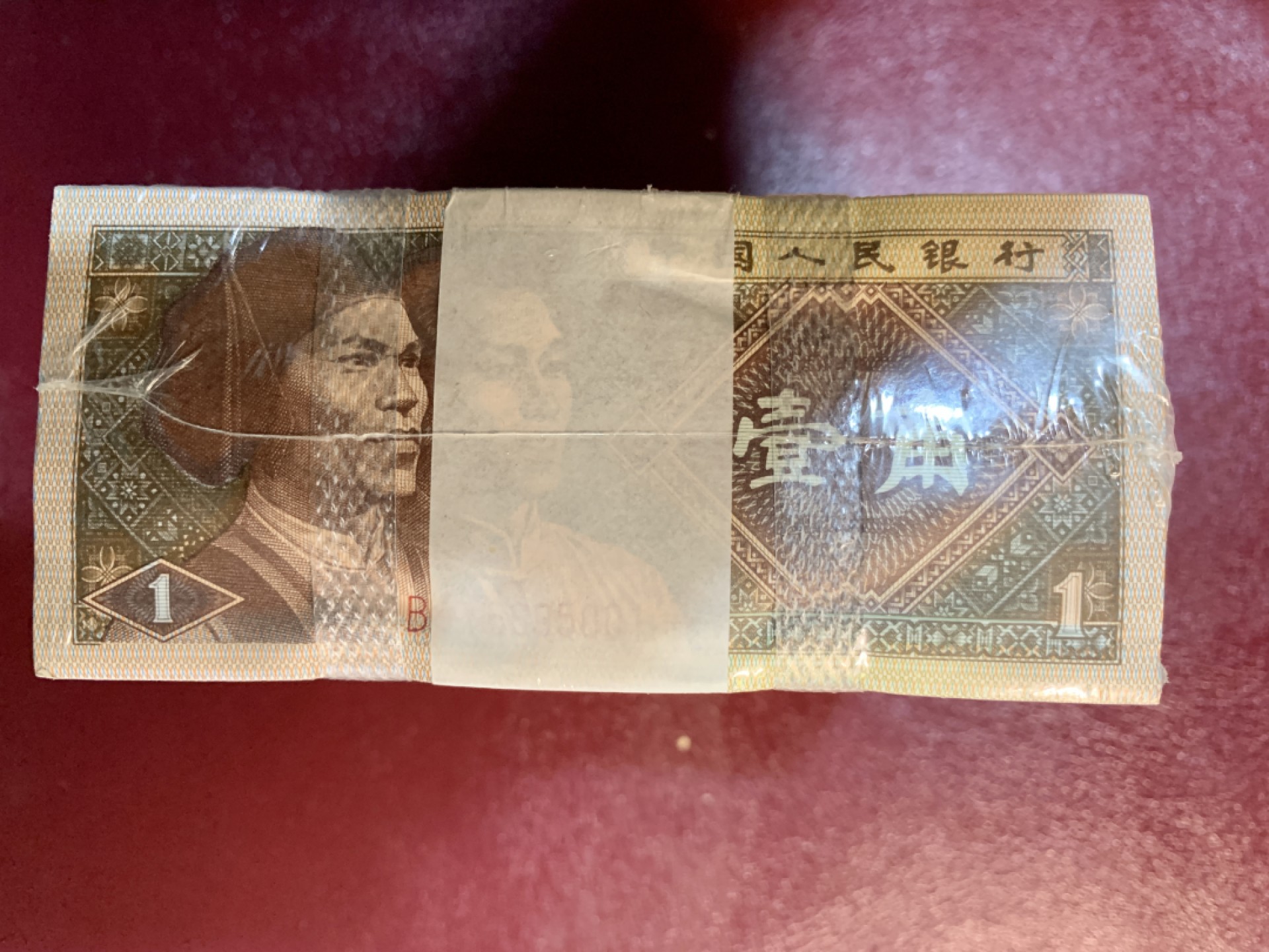 北极狼藏苑社·纸币专场 0785-第四套人民币·8001·B9Y6695001-B9Y6696000