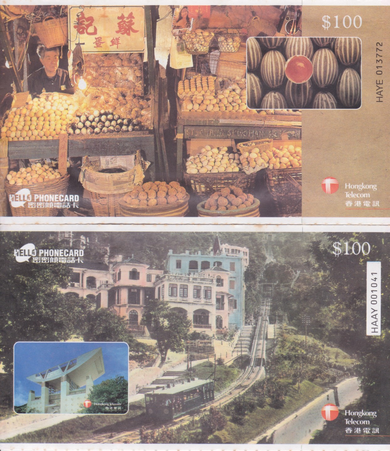 《卡拍》第214期拍卖（2022年10月8日晚20：00分） 香港密码卡《黄山、恒山、香港凌霄阁》等五枚散卡，新卡。卡密封封套有轻微黄斑霉点。