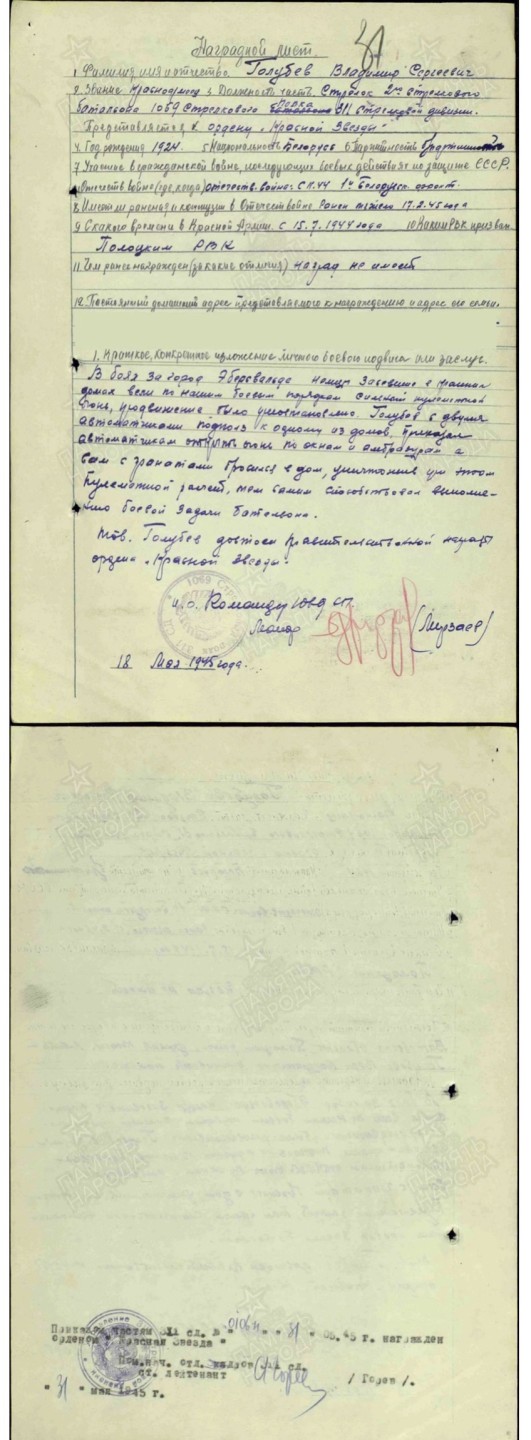 大猫徽章拍卖第204期  苏联红星套章 红星12点钟方向有剥皮 带奖励卡