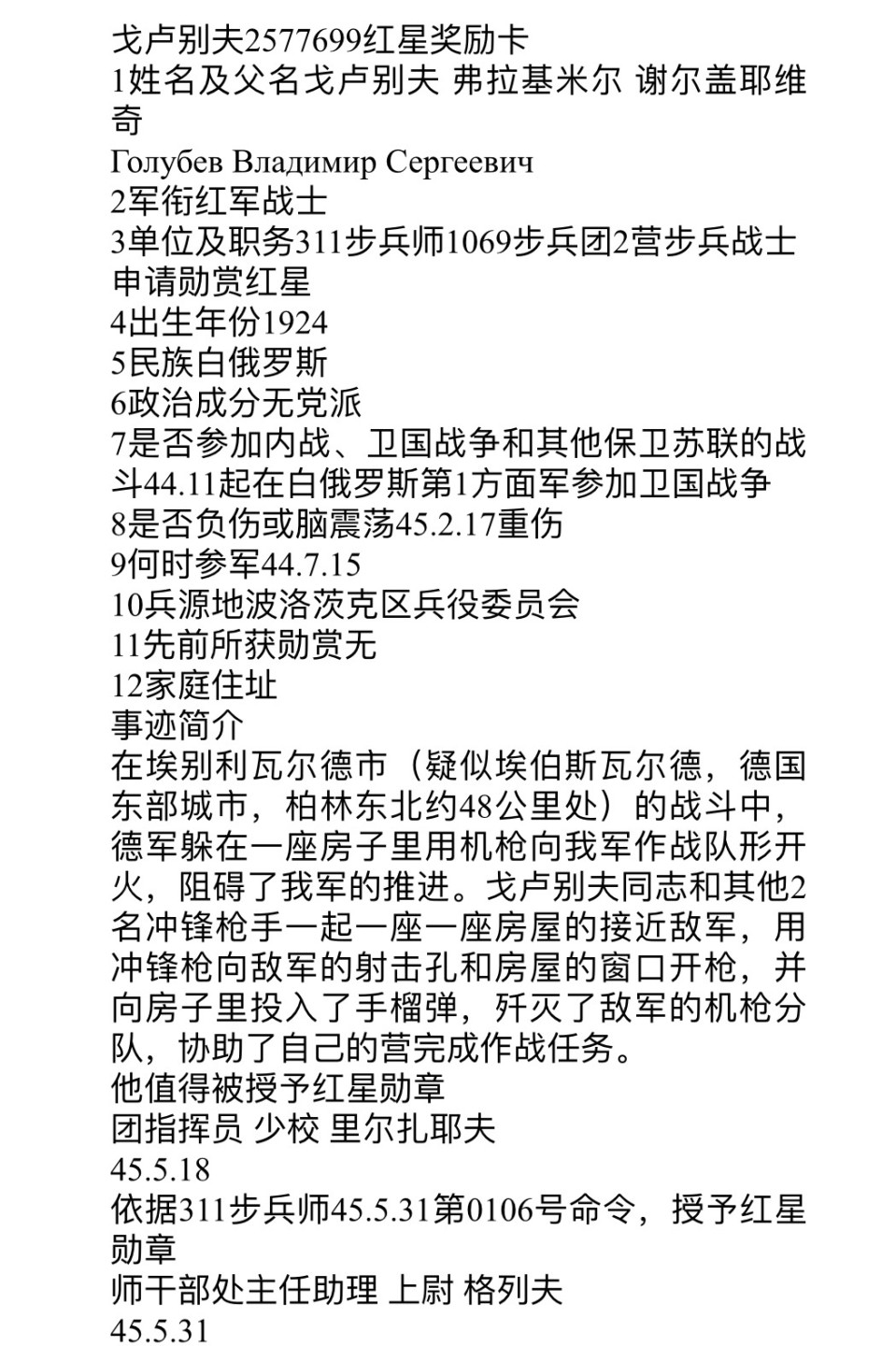 大猫徽章拍卖第204期  苏联红星套章 红星12点钟方向有剥皮 带奖励卡