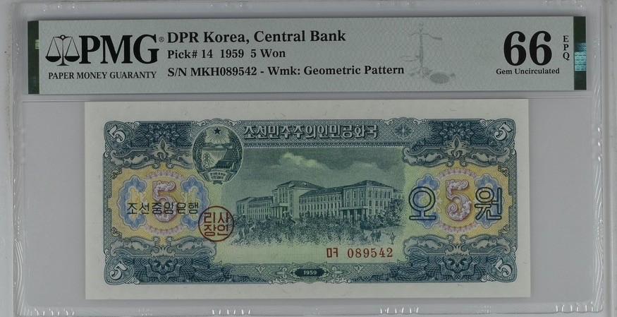 收藏联盟Quantum Auction 第197期拍卖 (已更新) 朝鲜1959年5元 PMG66 苏联代印