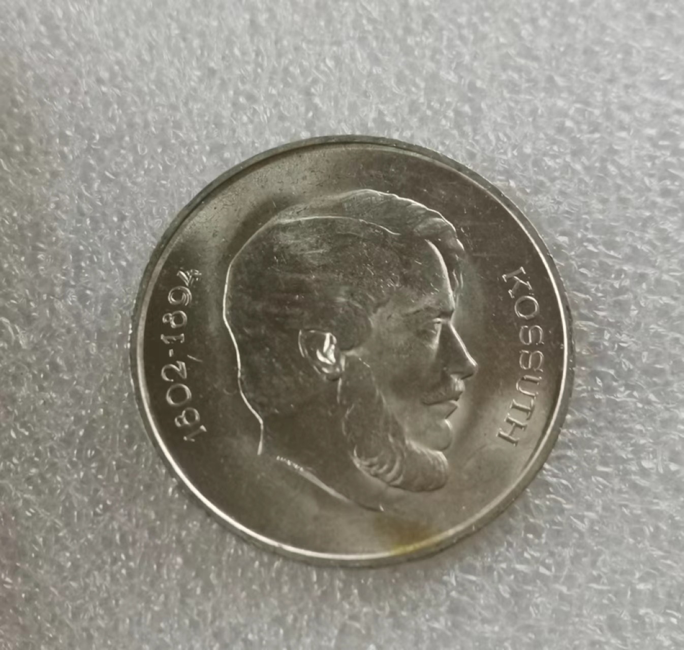 瓶子🏺第60期拍卖会 匈牙利1947年共和国武装部队5福林银币