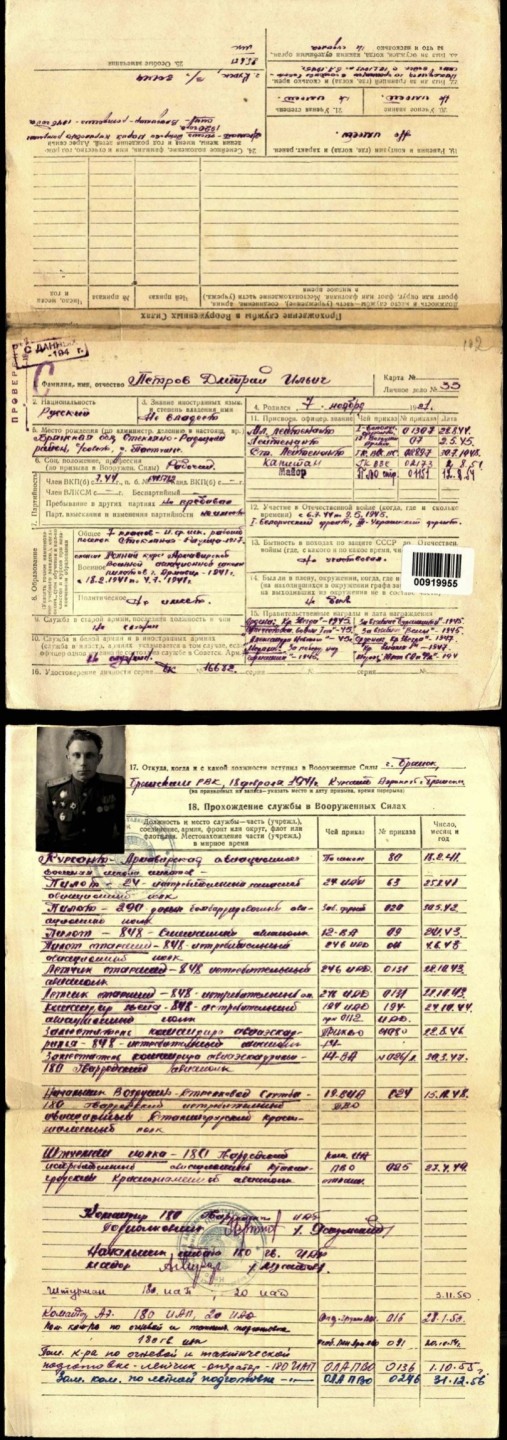 大猫徽章拍卖第204期  苏联43一卫 档案齐全 