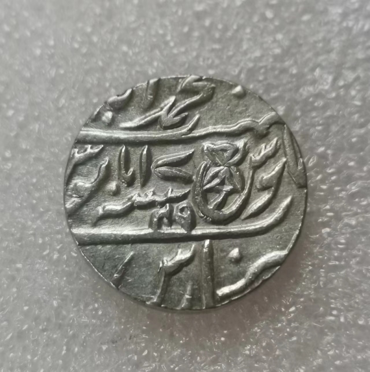 瓶子🏺第60期拍卖会 印度19世纪打印1卢比银币