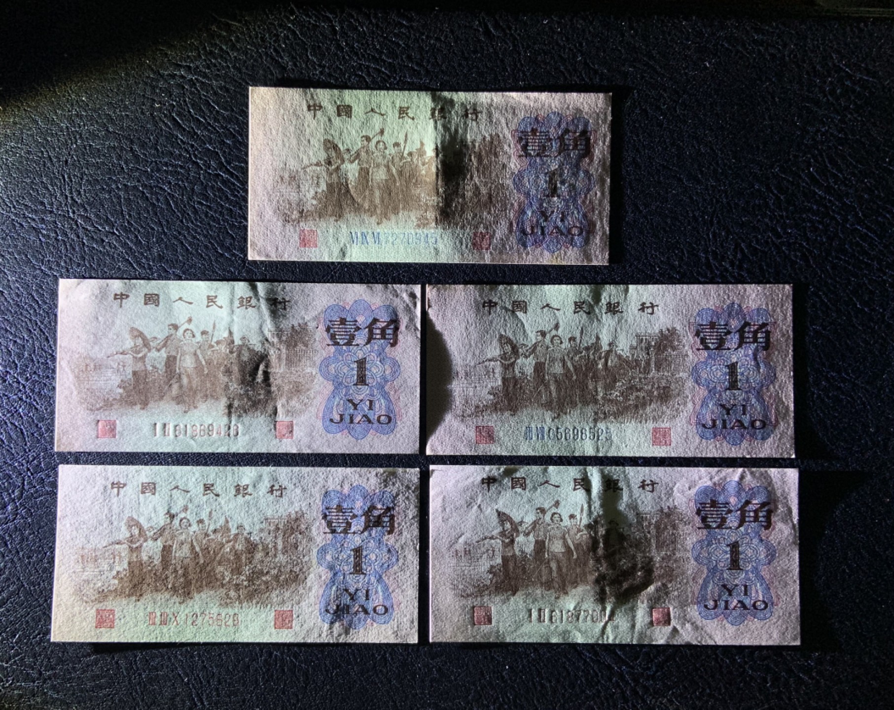 收藏联盟Quantum Auction 第197期拍卖 (已更新) 中国人民银行1962年1角 品相au-unc 蓝二平和红三平