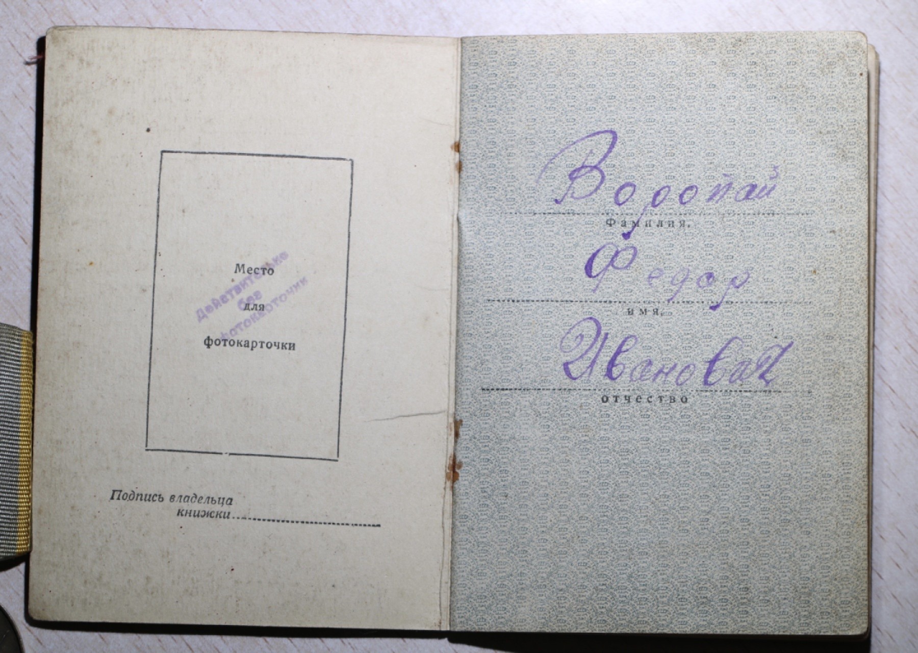 大猫徽章拍卖第204期  苏联红旗勋章套 带档案