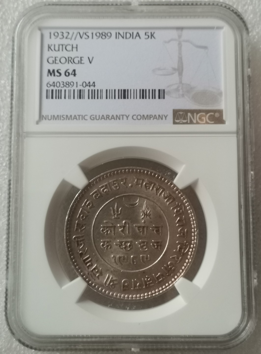 瓶子🏺第60期拍卖会 印度卡其邦1932年5K银币