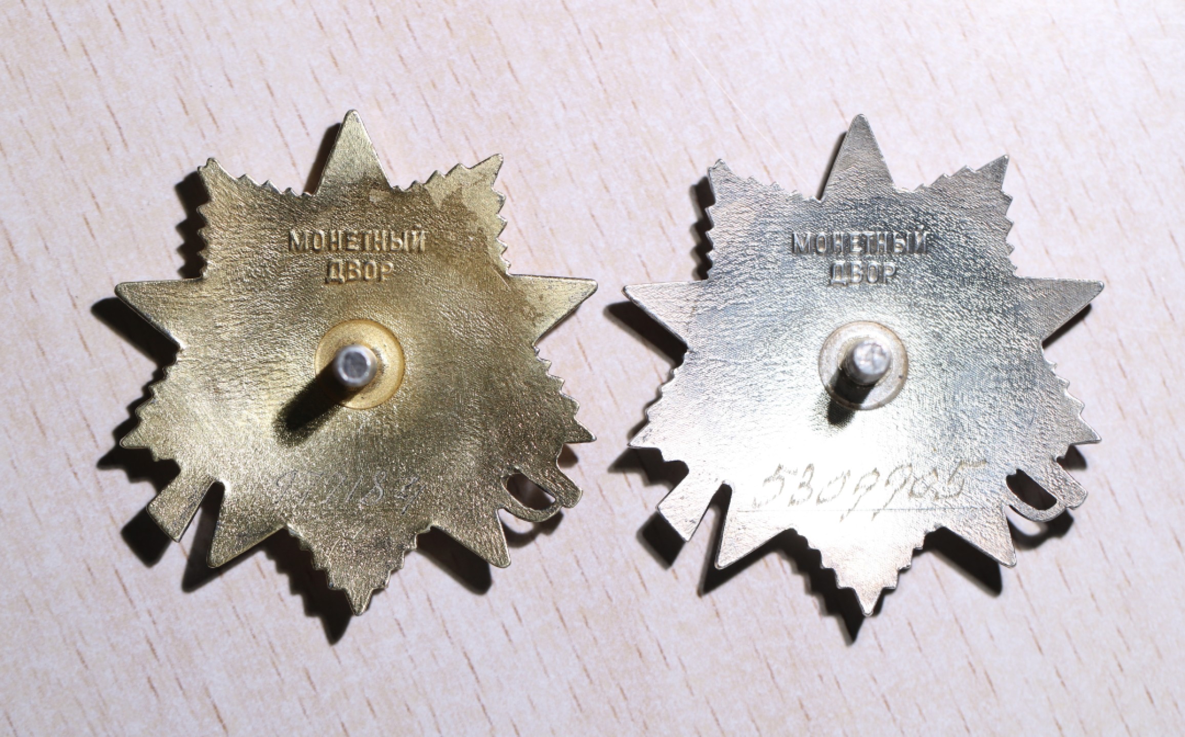 大猫徽章拍卖第204期  苏联85一卫二卫一组 二卫12点钟方向有轻微暗裂 余全品