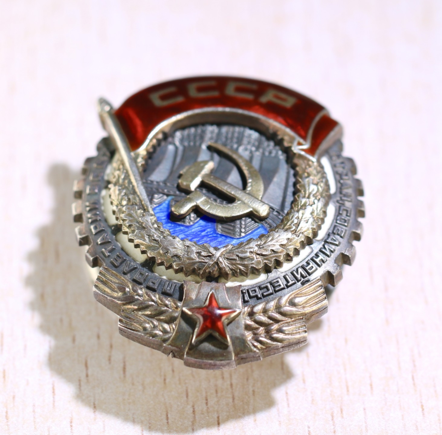 大猫徽章拍卖第204期  苏联劳红旗勋章 早期轮版 好品