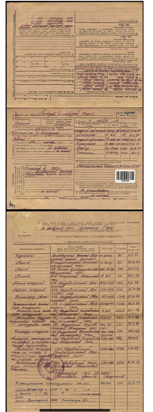 大猫徽章拍卖第204期  苏联43一卫 档案齐全 