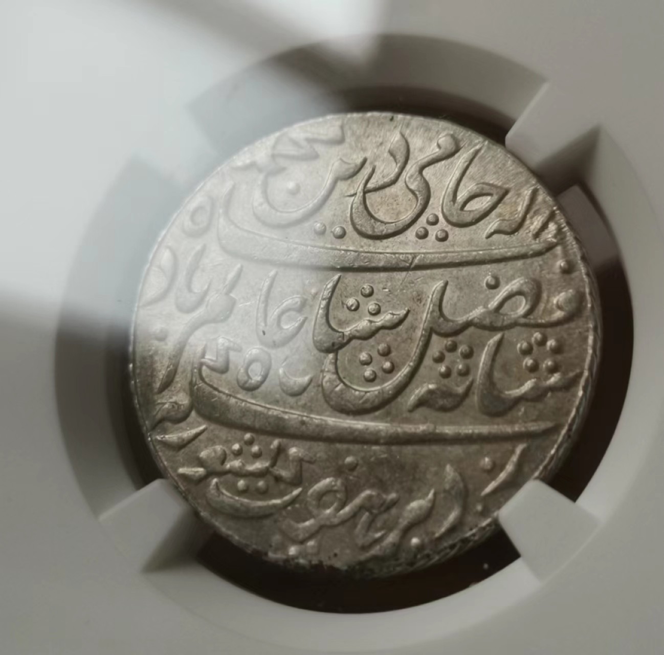 瓶子🏺第60期拍卖会 印度孟加拉管辖区1卢比银币