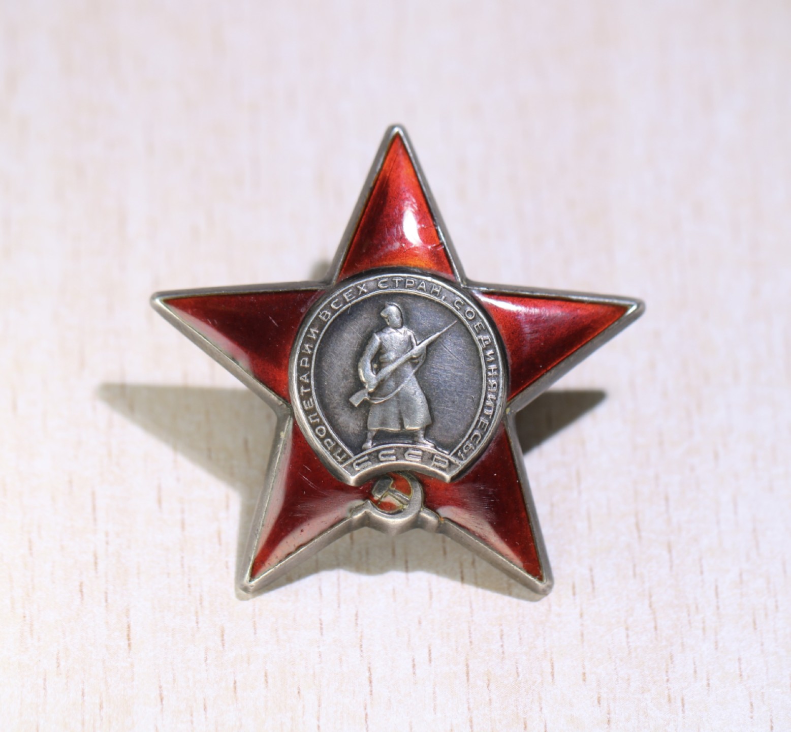 大猫徽章拍卖第204期  苏联红星套章 红星12点钟方向有剥皮 带奖励卡