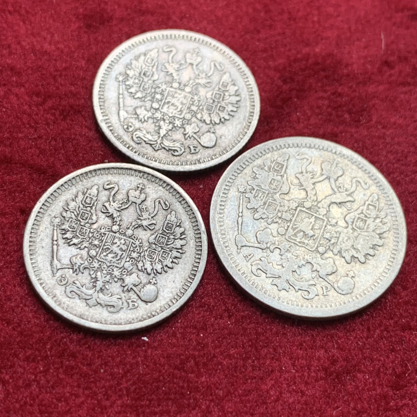 《竞宝斋》第102场-本周四 套币裸币专场（全场不限金额包邮） 银币3枚一组 沙俄 尼古拉二世银戈比  1910年10戈比一枚 1912年10戈比一枚 1902年15戈比一枚