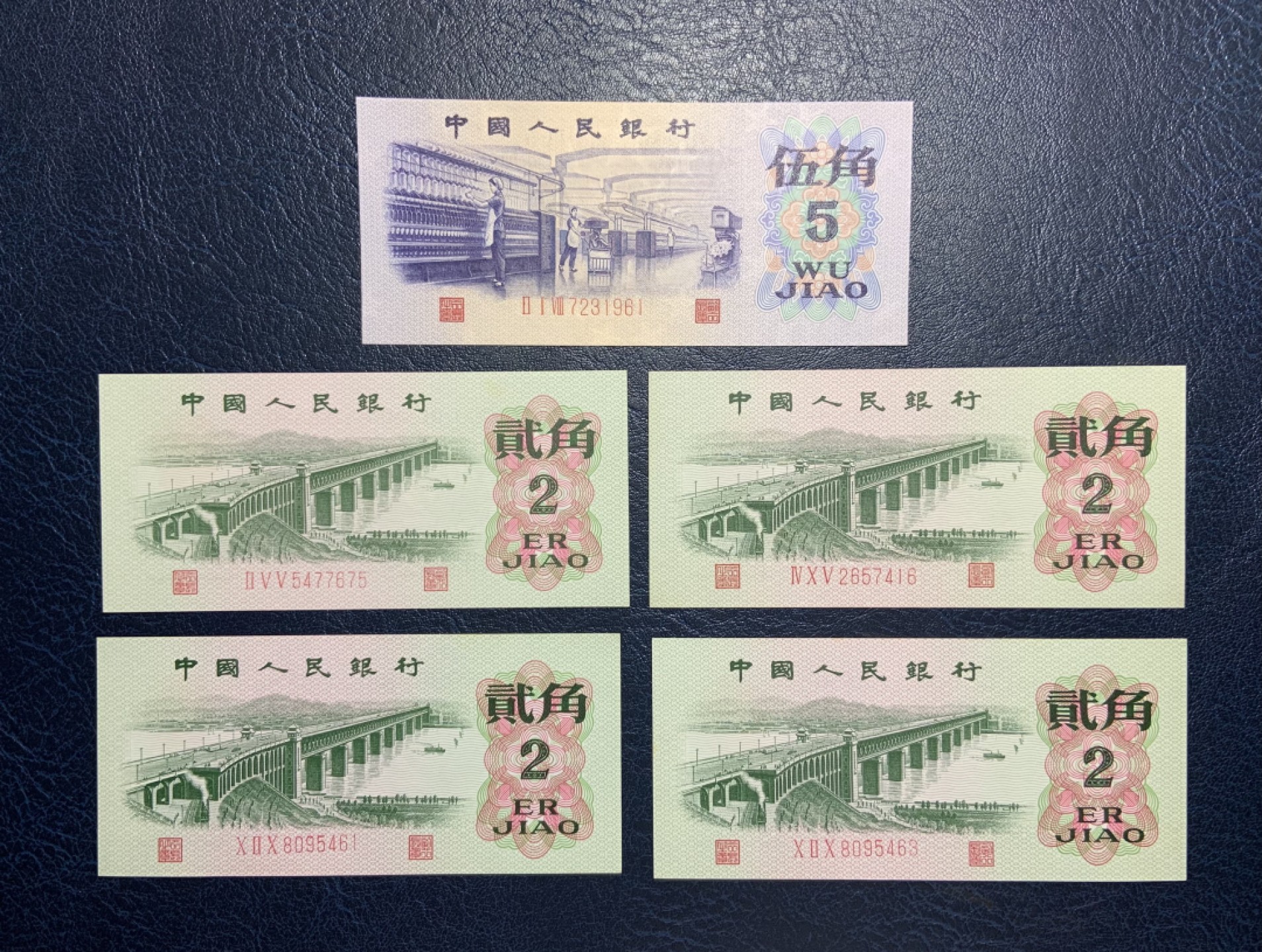 收藏联盟Quantum Auction 第197期拍卖 (已更新) 中国人民银行1962年2角和1975年5角 品相au-unc 纺织为凸版 大桥均为平版